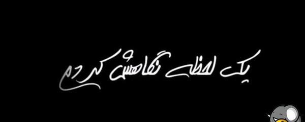 کلیپ عاشقانه بدون عکس فقط متن جدید