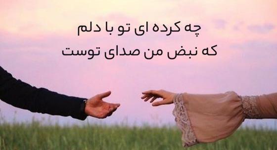 کلیپ عاشقانه بدون عکس فقط متن جدید