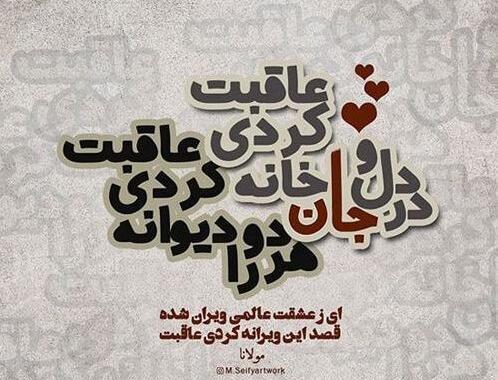 کلیپ عاشقانه بدون عکس فقط متن