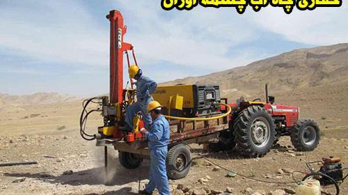 عکس از چاه کنی