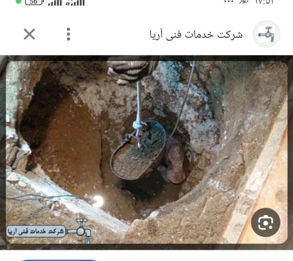 عکس از چاه کنی