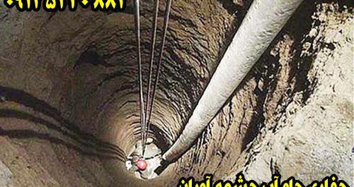 عکس از چاه کنی