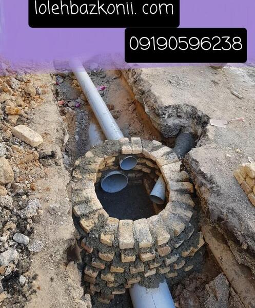 عکس کلنگ چاه کنی