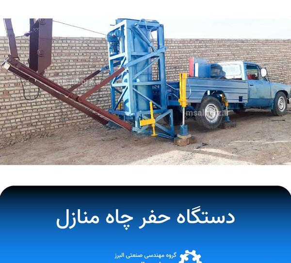 عکس چاه کندن