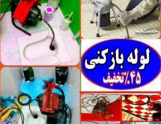 عکس چاه باز کن