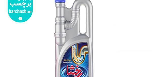 عکس چاه باز کن