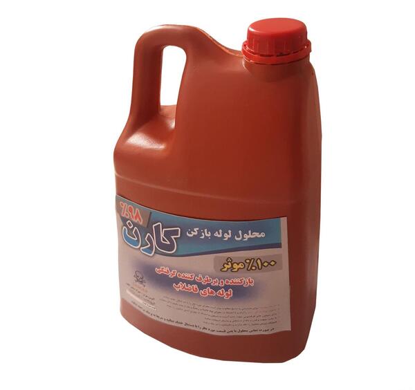 عکس چاه باز کن