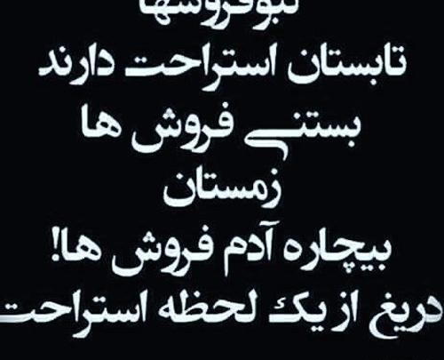 عکس نوشته چاه کن همیشه ته چاهه