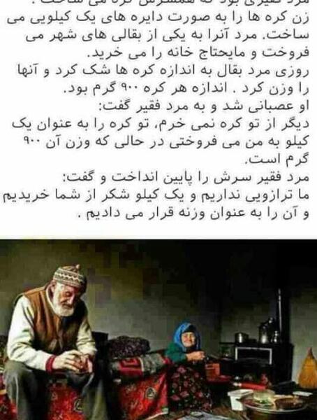 عکس نوشته چاه کن همیشه ته چاهه