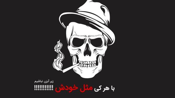 عکس نوشته چاه کن همیشه ته چاهه