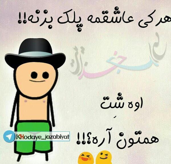 چیکار کنم عکس