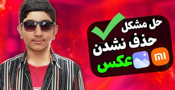 چیکار کنم عکس