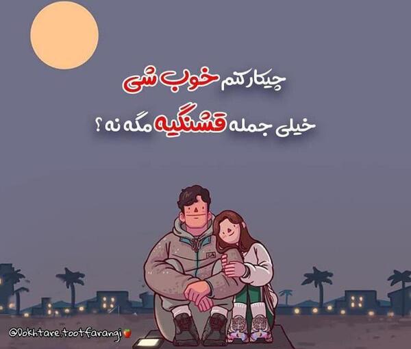 چیکار کنم عکس