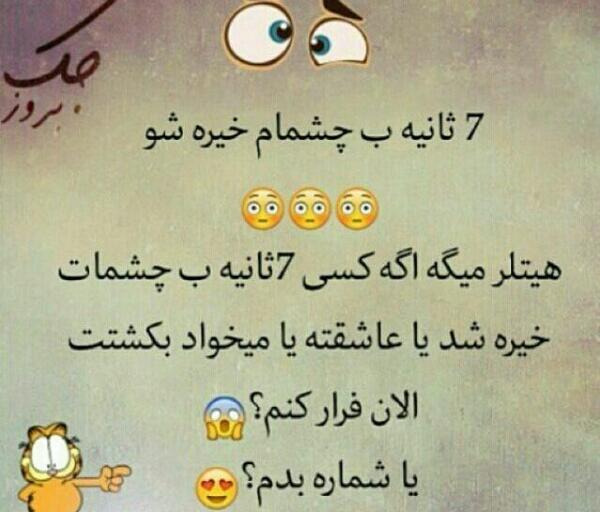 چیکار کنم عکس