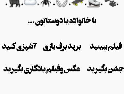چیکار کنم عکس