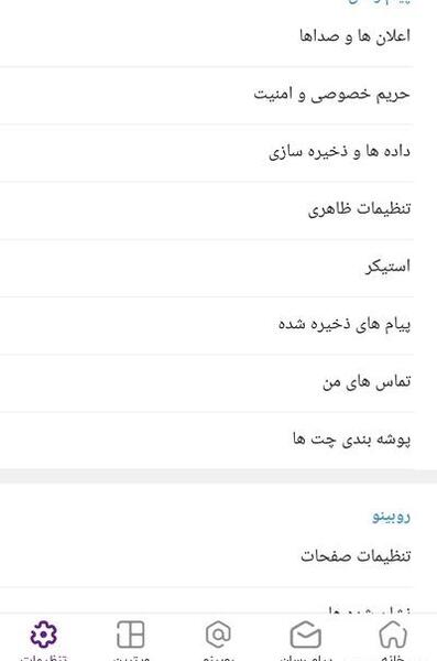چیکار کنم عکس پروفایلم بزرگ نشه