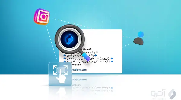 چیکار کنم عکس پروف اینستام باز نشه