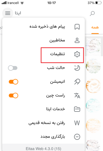 چیکار کنم عکس پروفایلم باز نشه