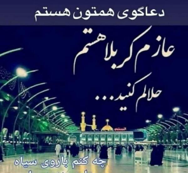عکس نوشته چه کنم با روی سیاه ارباب پسندید مرا