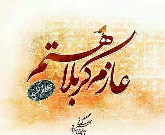 عکس نوشته چه کنم با روی سیاه ارباب پسندید مرا
