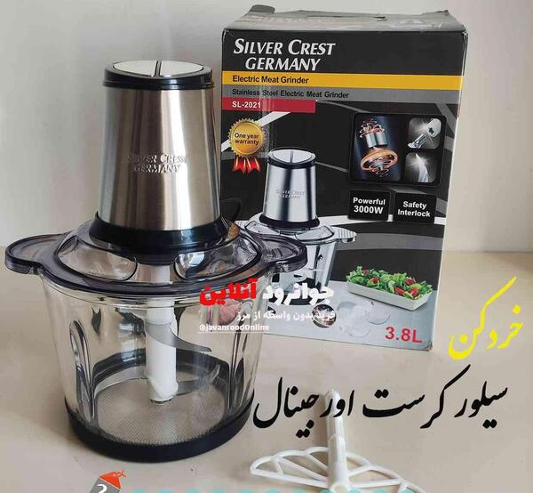 عکس خردکن سیلور کرست اصل