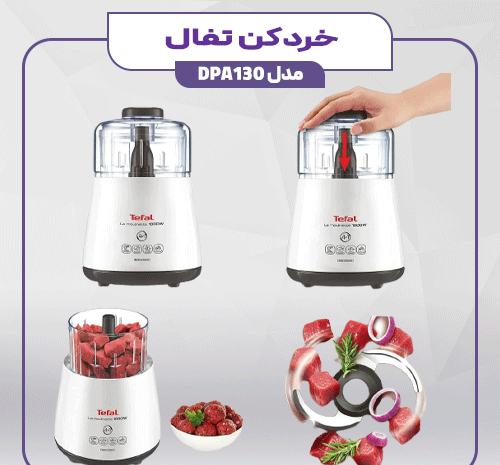عکس خردکن برقی