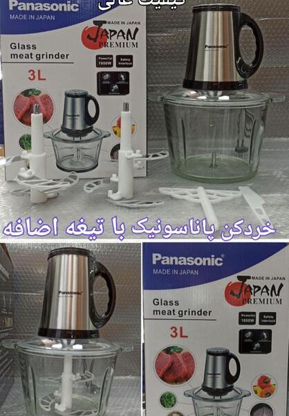 عکس خردکن پاناسونیک