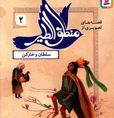 عکس حیوان خارکن