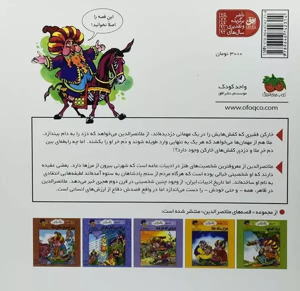 عکس حیوان خارکن