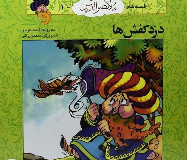 عکس حیوان خارکن
