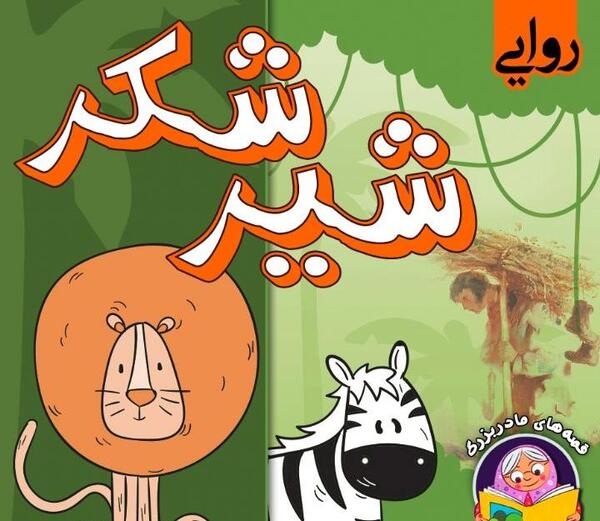عکس حیوان خارکن