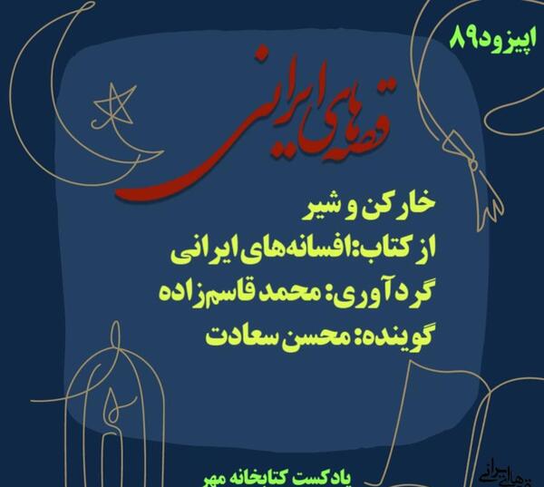 عکس حیوان خارکن