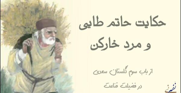 عکس حیوان خارکن