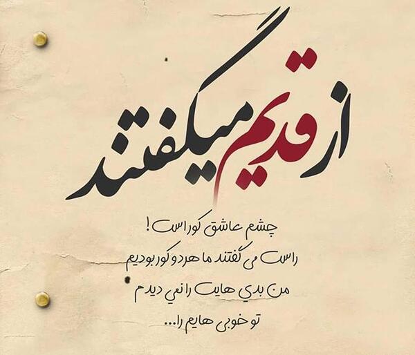 عکس پروفایل خوبی کردم بدی دیدم