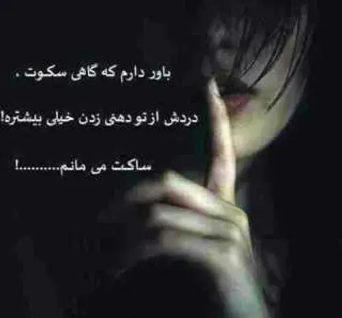 عکس پروفایل خوبی کردم بدی دیدم