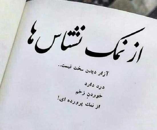 عکس پروفایل خوبی کردم بدی دیدم