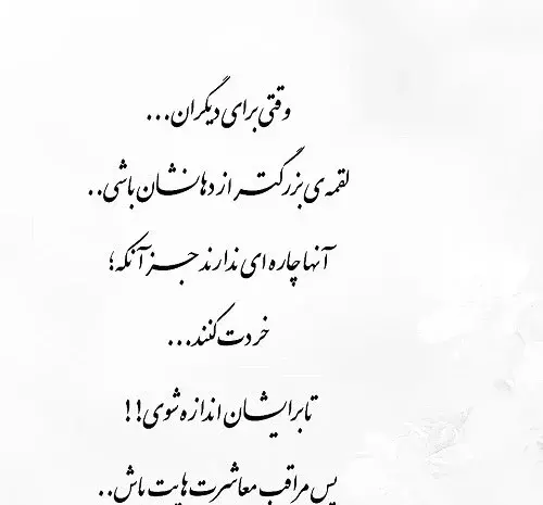 عکس پروفایل خوبی کردم بدی دیدم