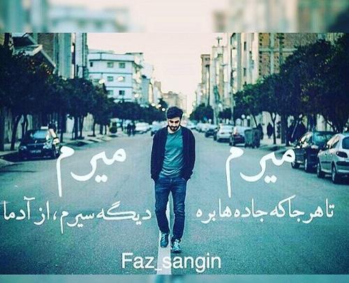 عکس نوشته خوبی کردم بدی دیدم