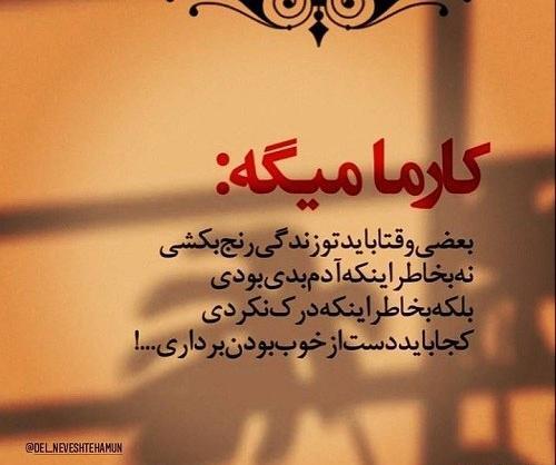 عکس نوشته خوبی کردم بدی دیدم