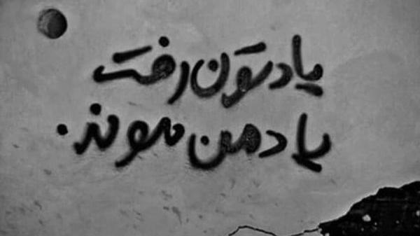 عکس نوشته خوبی کردم بدی دیدم