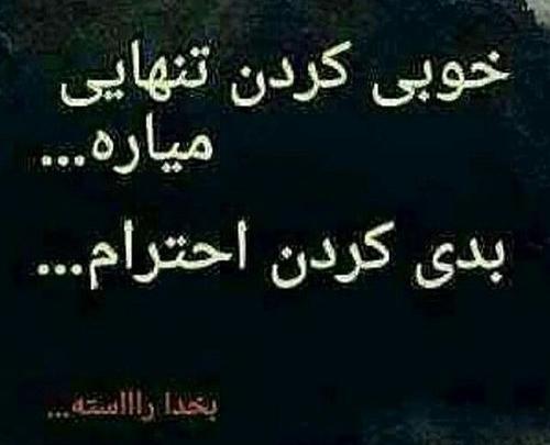 عکس نوشته خوبی کردم بدی دیدم