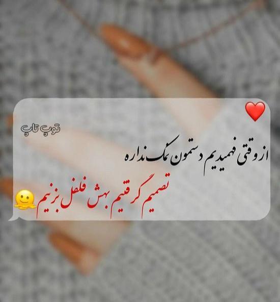 عکس هرچی خوبی کردم بدی دیدم