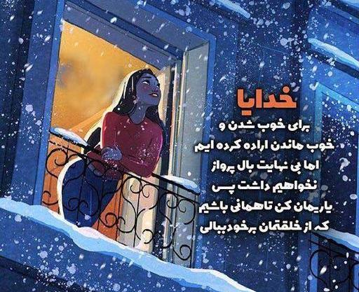 عکس دلنوشته خوبی کردم بدی دیدم