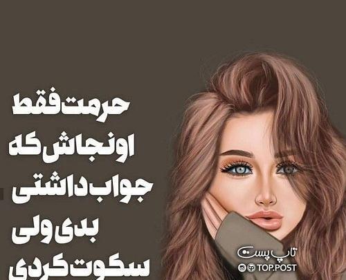 عکس دلنوشته خوبی کردم بدی دیدم