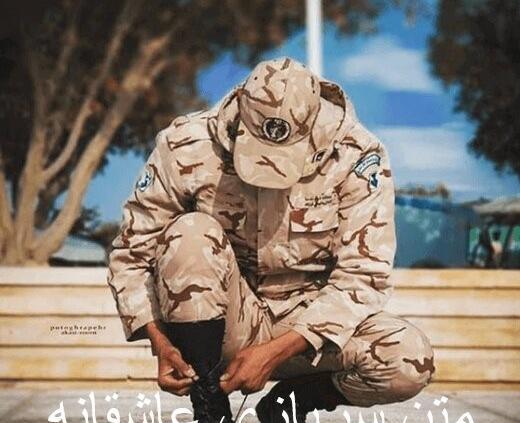 عکس سربازی عاشقانه جدید بدون متن