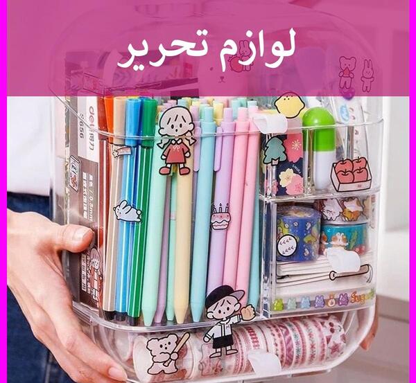 عکس پاک کن رنگ و وارنگی