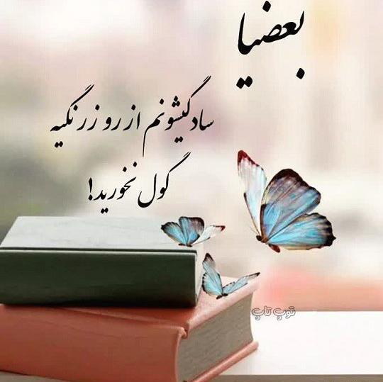 عکس رو کم کنی برای پروفایل