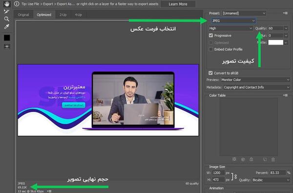 چه جوری حجم عکس رو کم کنیم