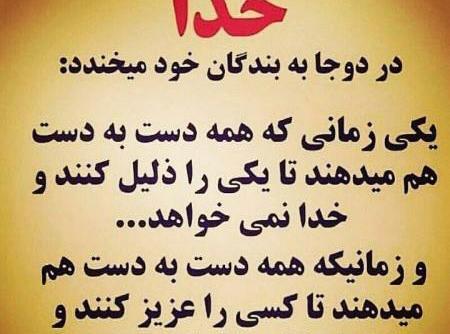 عکس پروفایل رو کم کنی