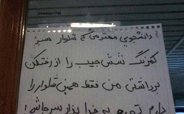 عکس رختکن استخر